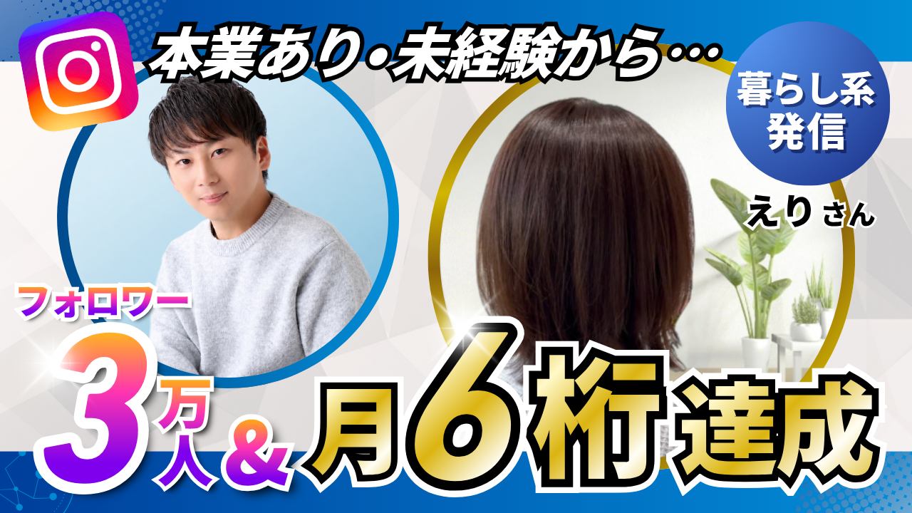 えりさん対談サムネイル