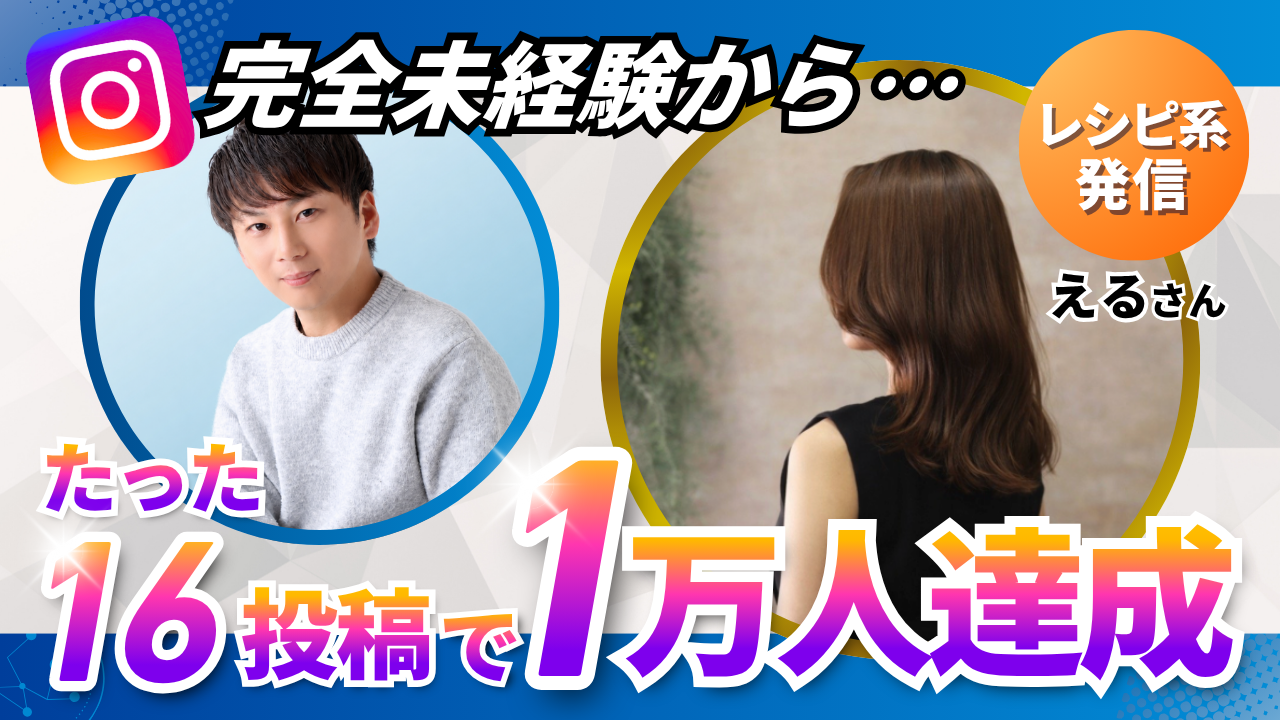 えるさん対談サムネイル