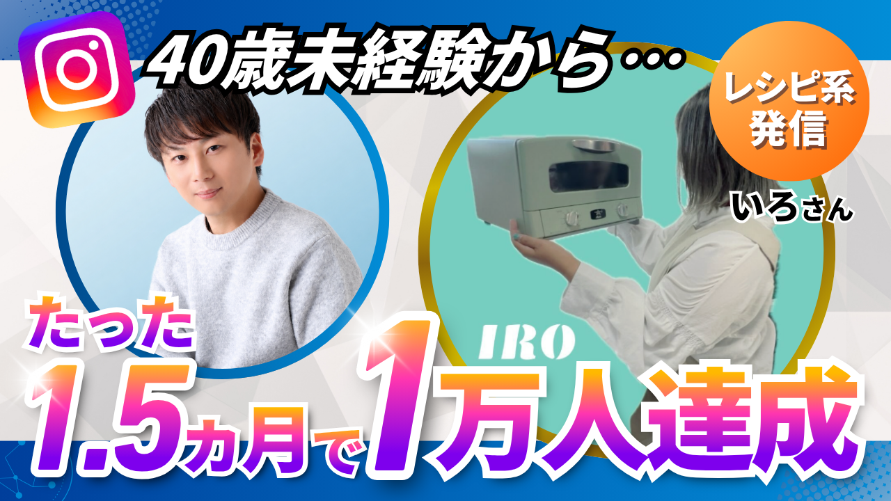 いろさん対談サムネイル
